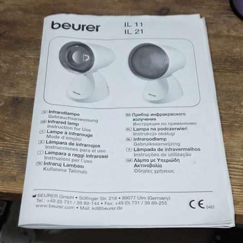 Beurer IL 21 紅外線燈 歐洲製造