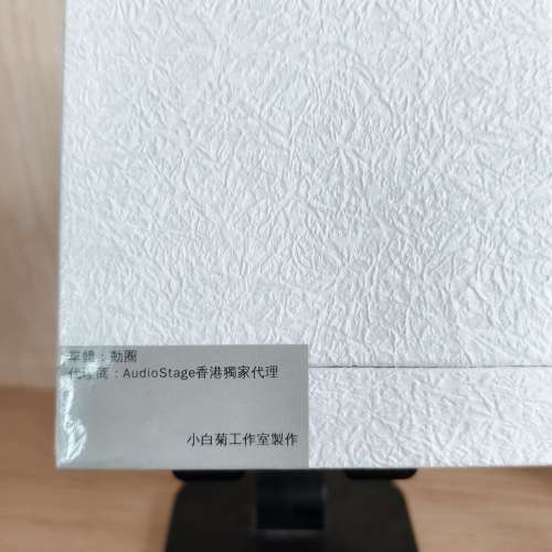 Feverfew 小白菊 ULTRA T 鈦蛋超人