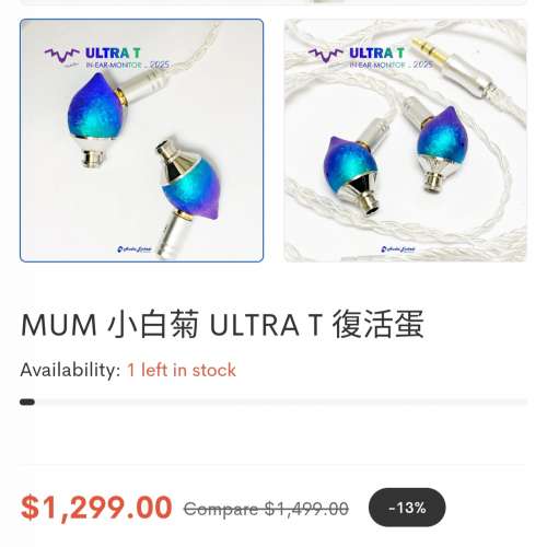 Feverfew 小白菊 ULTRA T 鈦蛋超人