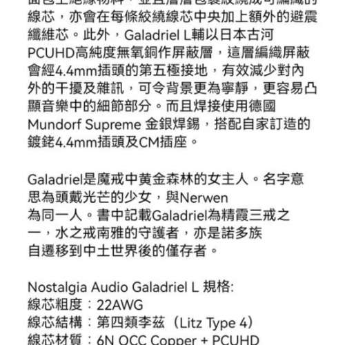 Nostalgia Audio Galadriel L  4.4mm MMCX