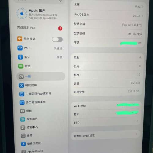 Apple iPad Air 4代 256GB WIFI