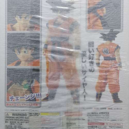 BANDAI MEGAHOUSE D.O.D 龍珠 悟空/超級撒亞人悟空/比達/人造人17號