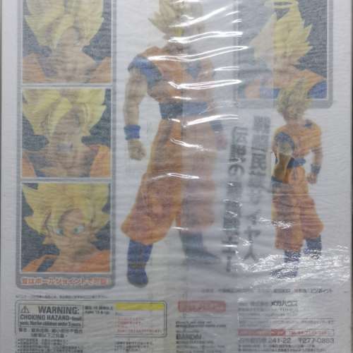 BANDAI MEGAHOUSE D.O.D 龍珠 悟空/超級撒亞人悟空/比達/人造人17號