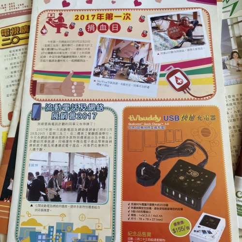 TVB Weekly 雜誌及信訊多份