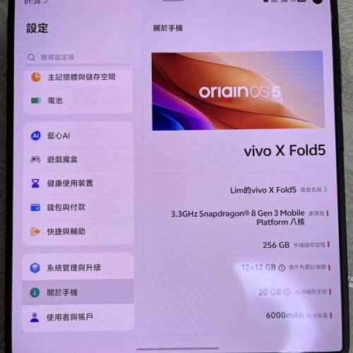 Vivo XFold5 折疊手機 國行 256g