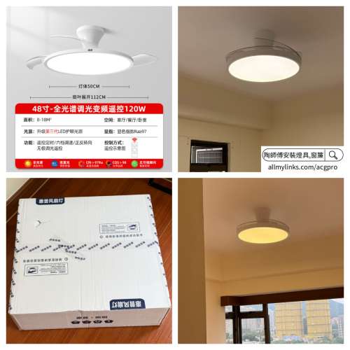 【專業安裝師傅】智能燈具代運上樓、安裝一條龍服務 惠普超薄餐廳風扇燈家用臥室客...