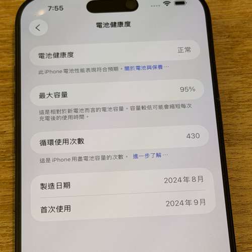 iPhone 16 pro max 1TB (近全新完全冇花）黑色