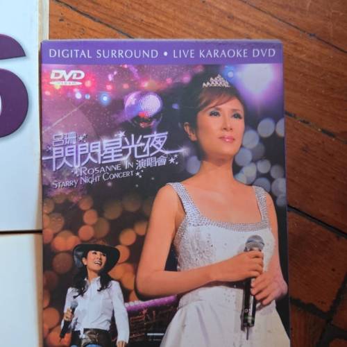 呂珊閃閃星光夜 DVD