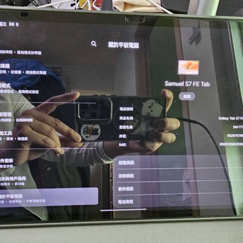 Samsung S7 FE Tab 5G 6+128