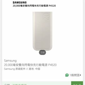 一共出售二件三星原装充電器20000 mAh 3 port fast charging battery pack ( EB - ...