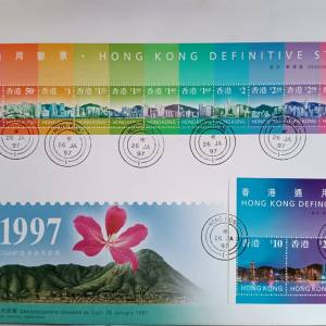 香港97通用郵票首日封 低及高面