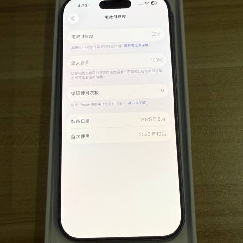 Apple iPhone 17 霧藍色 Mist Blue 256GB 99.9%新