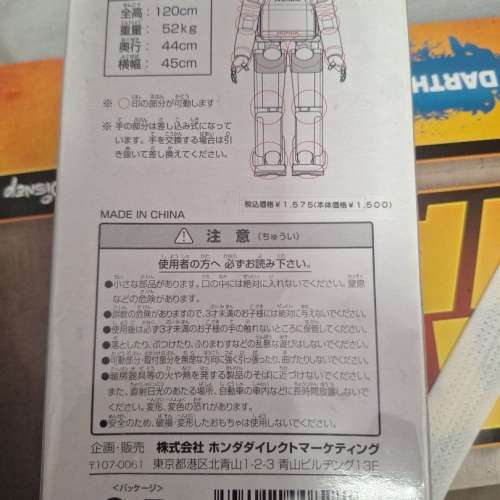 Honda ASIMO 機器人模型