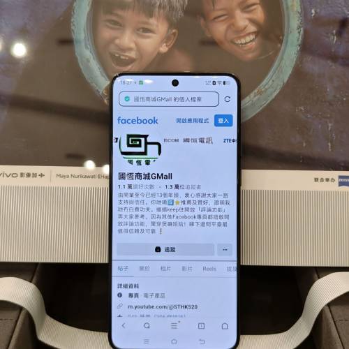 【國恒商城】低公價 ▋▋Vivo X200 Ultra 1T/512G/256G ▋▋驍龍8至尊版 2億APO超級...