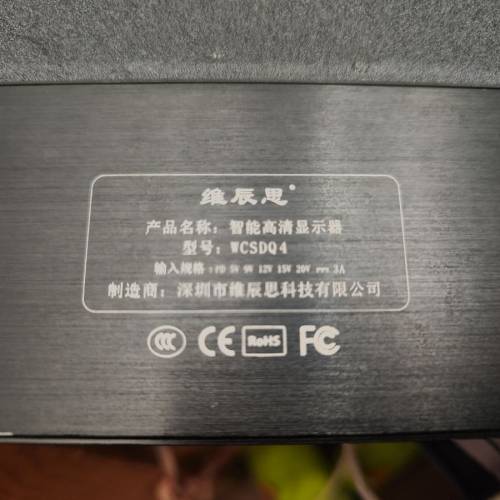 維辰思15.6寸wcsdq4可攜式顯示器。Touch screen.