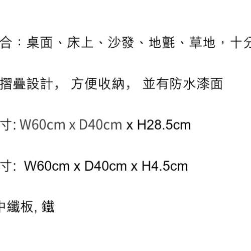 全新 出前一丁 清仔清妹便攜式摺疊枱