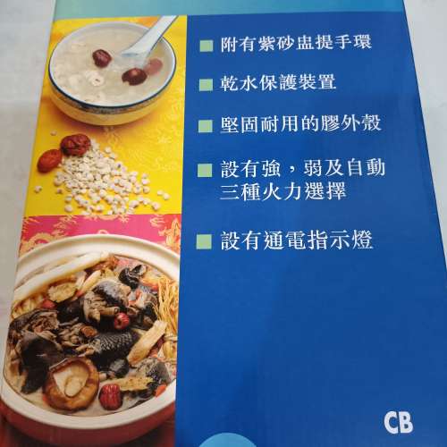 全新 WINDMERE USA Zhisha Electric Slow Cooker 紫砂電子燉盅