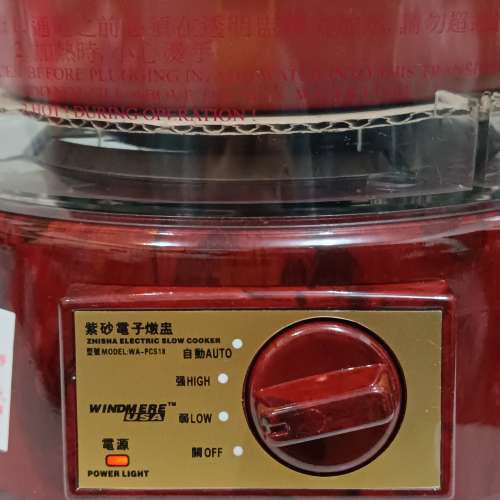 全新 WINDMERE USA Zhisha Electric Slow Cooker 紫砂電子燉盅