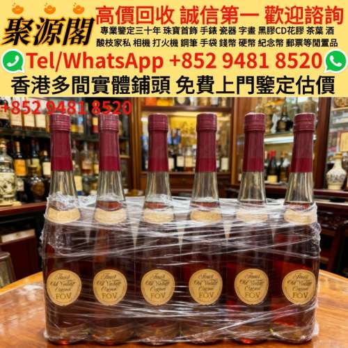 酒 酒精 茅台 Fov 洋酒 干邑 擺爛帶 藍帶 長頸 路易十三 杯莫停 軒尼詩 人頭馬 馬...