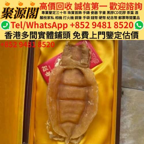 各種乾貨 各種參海味 補品 花膠 舊花膠 陳年花膠 老花膠 赤嘴膠 金錢膠 石肚赤嘴 厚...