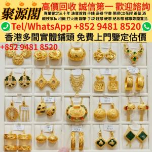 黃金首飾 珠寶首飾 玉石首飾 鉆石首飾 金鑲玉首飾 鉑金首飾 K金首飾 翡翠首飾 婚禮...