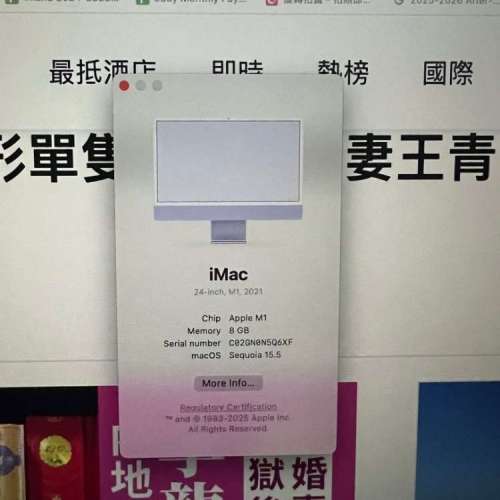 （注意內容描述） (imac) 2021 M1 24吋 Retina 顯示器 （注意內容描述）