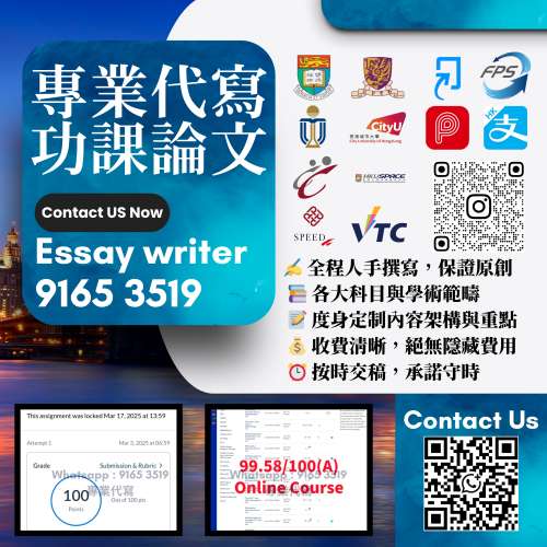[秒回］❗️代做功課 /代寫論文❗️ FYP，大學Essay， Engineering, Nursing, Law,...