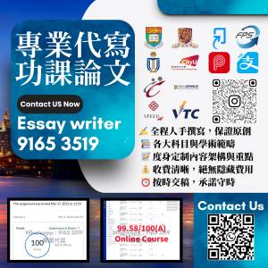 [秒回］❗️代做功課 /代寫論文❗️ FYP，大學Essay， Engineering, Nursing, Law,...