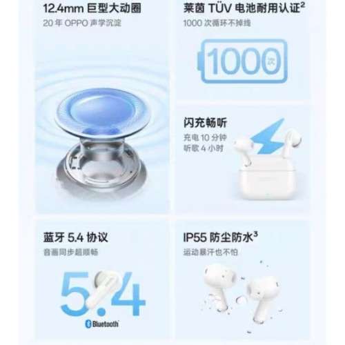 Oppo ENCO R4 earbuds 全新