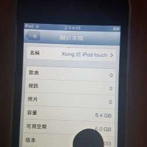 Apple ipod touch 4th  8gb x 2部