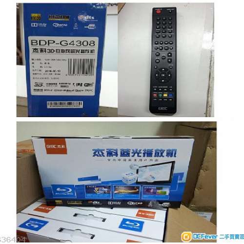 全新杰料GIEC BDP-G4350 增線4K 3D Biu-Ray藍光播放機+互聯網播放機(行貨)