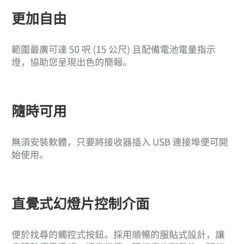 全新 logitech r400 laser presentation remote