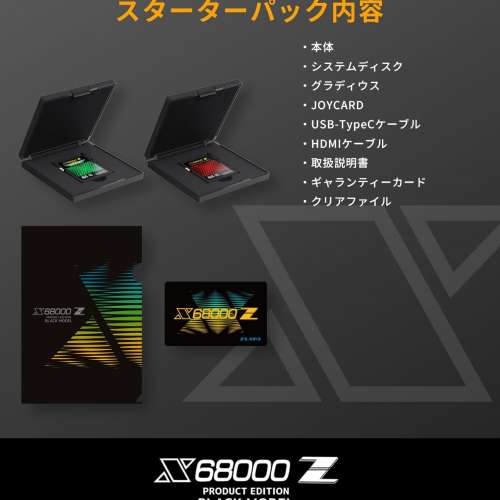 全新日版復刻迷你電腦 X68000Z 連2隻Game(全新)