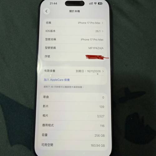 Apple iPhone 17 Pro Max 256GB 深藍色