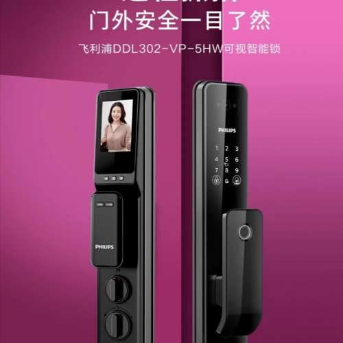 【代淘免運費】【新品】飛利浦智能門鎖302VP人臉識別家用全自動可視大屏指紋鎖密碼鎖