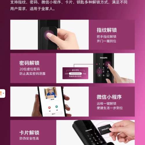 【代淘免運費】【新品】飛利浦智能門鎖302VP人臉識別家用全自動可視大屏指紋鎖密碼鎖