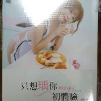 瑀熙 / 只想瑀你．初體驗：miss you photobook 簽名海報禮盒收藏版