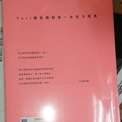 與你‧YURI：陳怡叡的南島寫真（隨書加贈：遐想YURI海報）