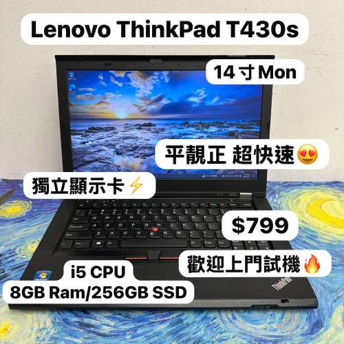 (最平$799頂級商務機系列)Lenovo Thinkpad T430 14寸商務機 i5-3320M/2,6,10GB ram...