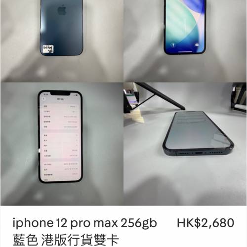iphone 12 pro max 256gb 藍色 港版行貨雙卡99新 90%電
