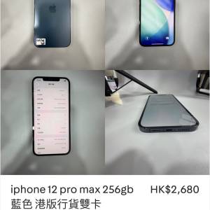 iphone 12 pro max 256gb 藍色 港版行貨雙卡99新 90%電