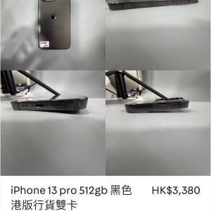 iPhone 13 pro 512gb 黑色 港版行貨雙卡 99新 90%電池健康