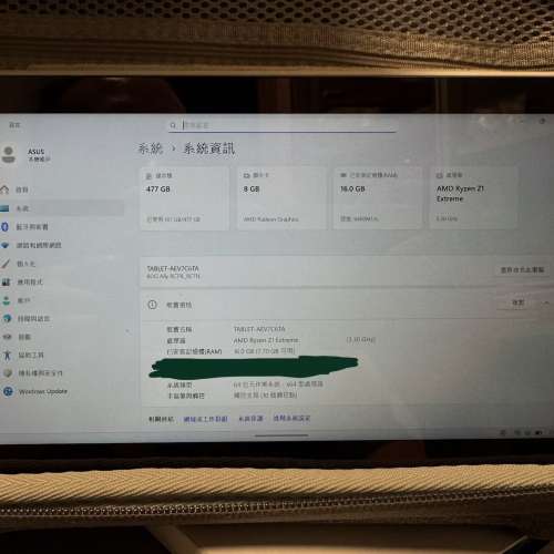 ASUS ROG Ally 電競掌機 Ryzen Z1 Extreme
