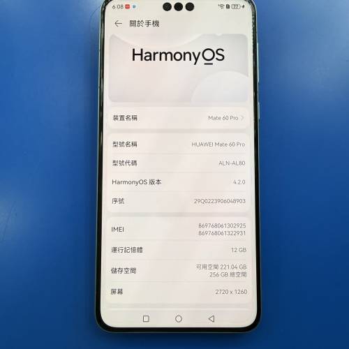 Huawei Mate 60 pro 12+256gb 9成新 功能全正常 任驗 已安裝Google  淨機 有盒