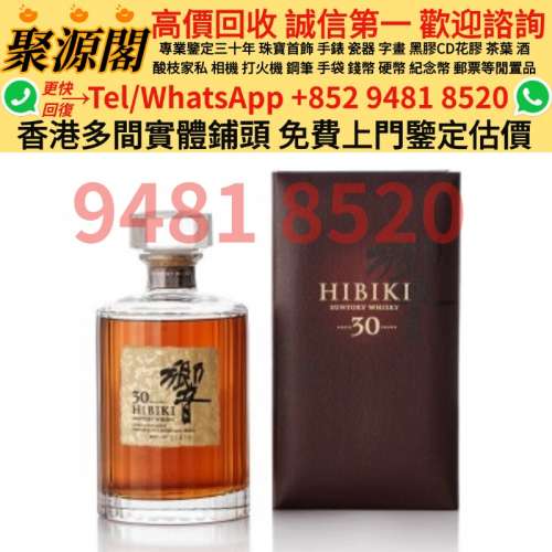 舊酒水，白酒，茅台，洋酒，葡萄酒，紅酒，威士忌whisky，白蘭地。轩尼诗Hennessy，...