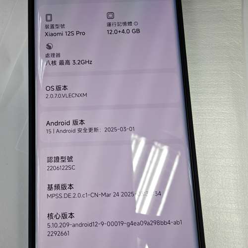 小米12S pro