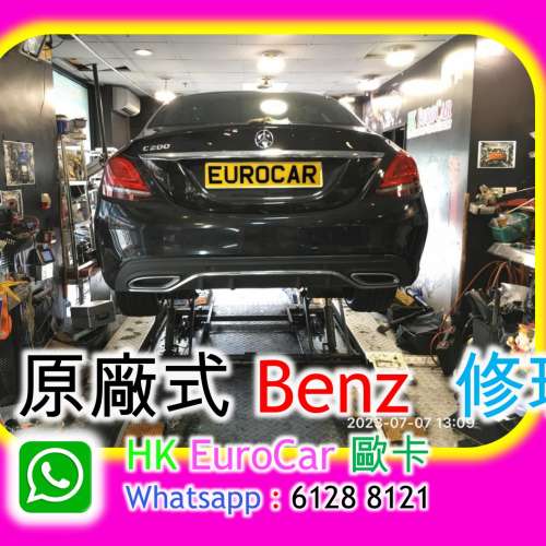 原廠式平治 修理 C200 A200 E200 GLE GLC GLA