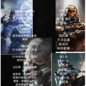 三角洲行動護航