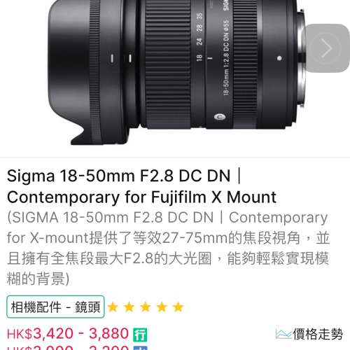 徵收 Sigma 18-50 f/2.8 dc dn XMount