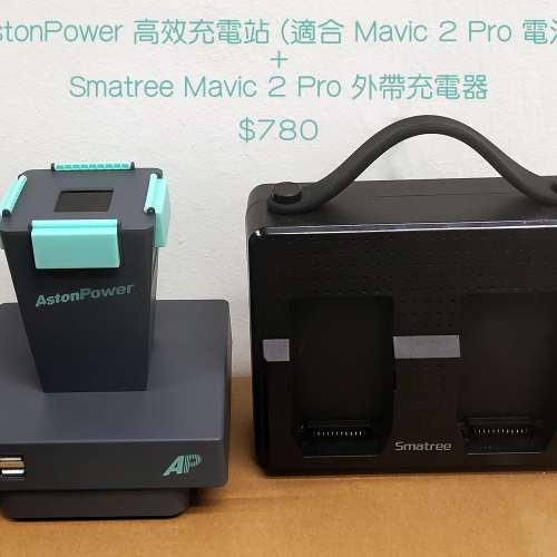 AstonPower 高效充電站 (適合 Mavic 2 Pro 電池)